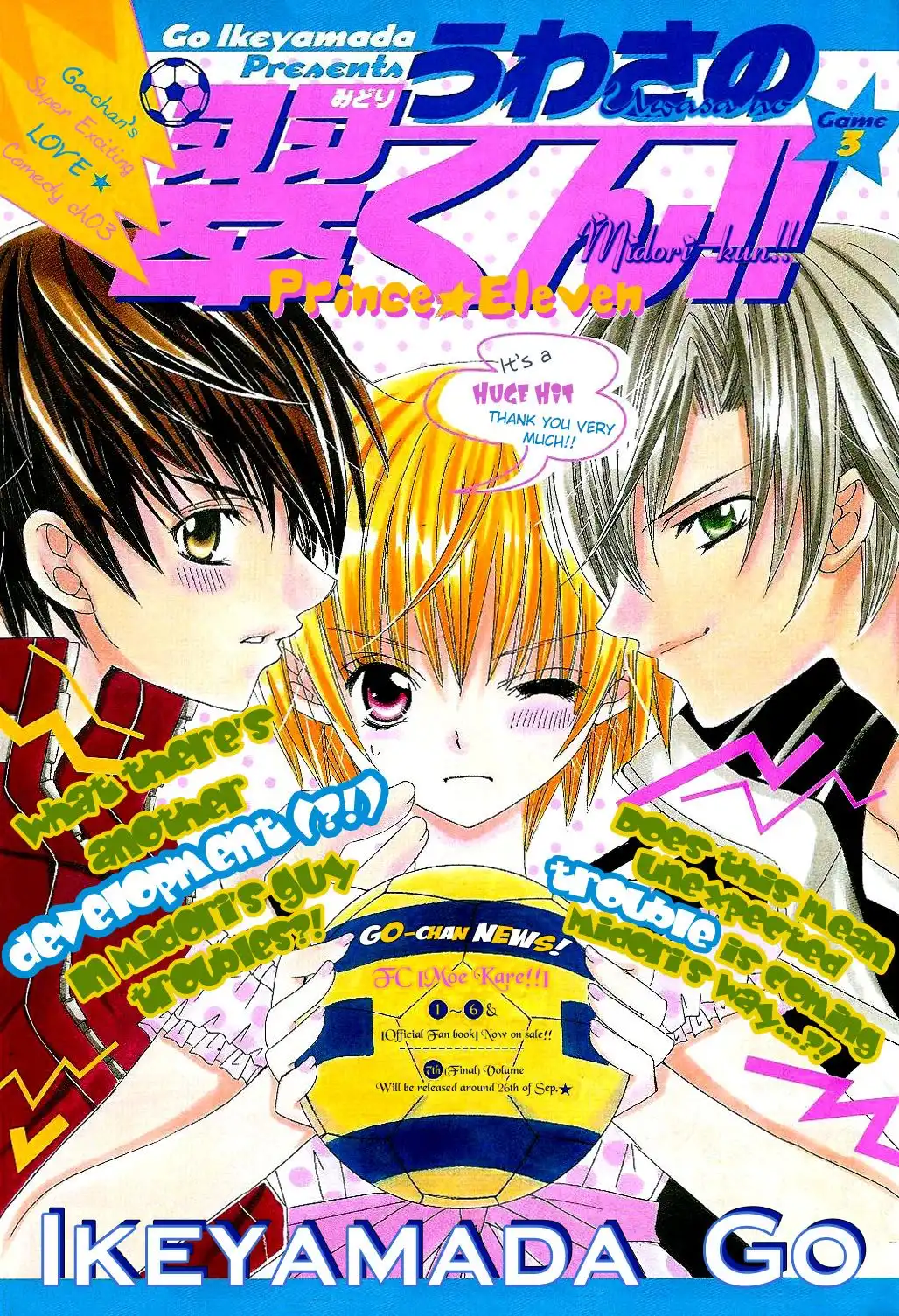 Uwasa No Midori Kun Chapter 1 90